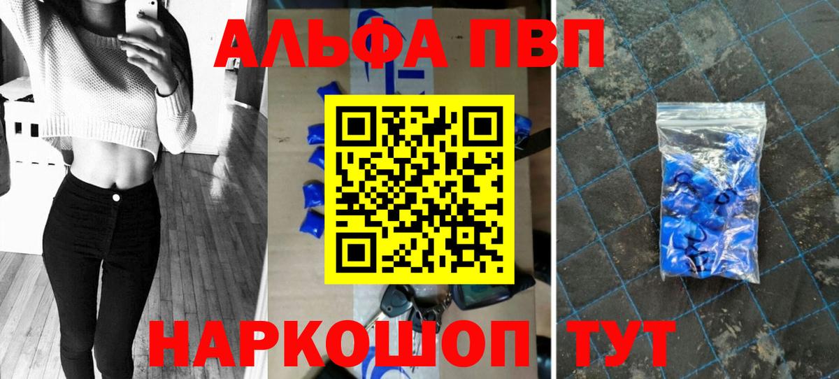 Альфа ПВП мука  Вход с VPN  А ПВП Соль  A-PVP СК  Alpha-PVP  Асбест 
