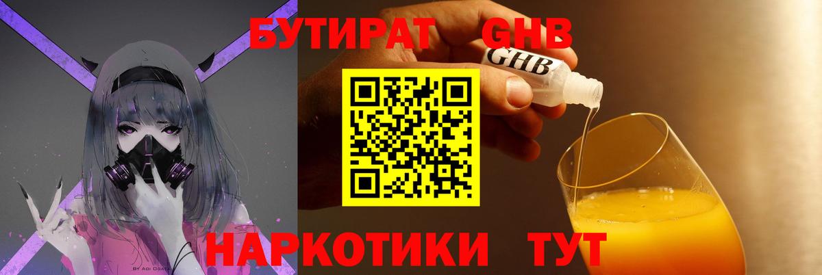 Бутират Butirat  Вход с VPN  Асбест 