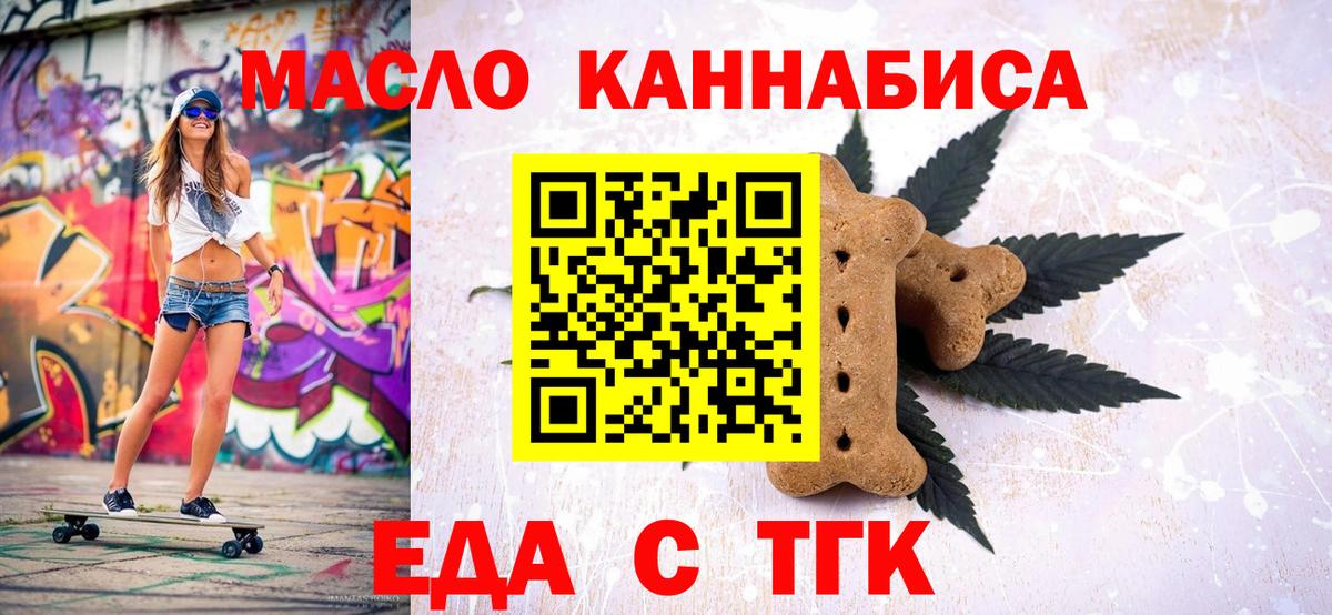Cannafood марихуана  Вход с VPN  Асбест 
