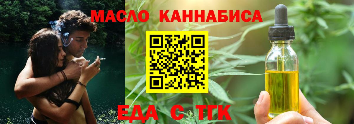 Cannafood марихуана Асбест