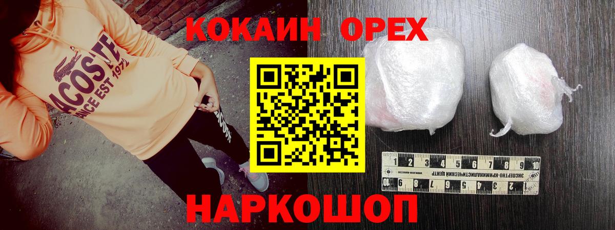 COCAIN 97% Асбест