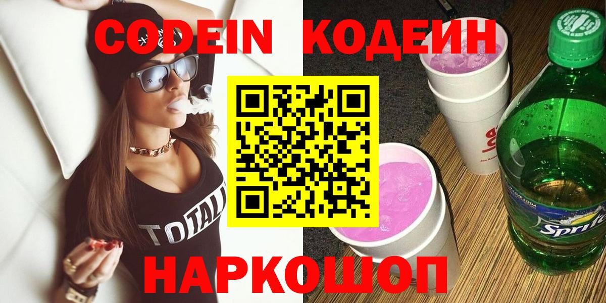 Кодеиновый сироп Lean напиток Lean (лин)  Кодеиновый сироп Lean напиток Lean (лин)  Вход с VPN  Асбест 