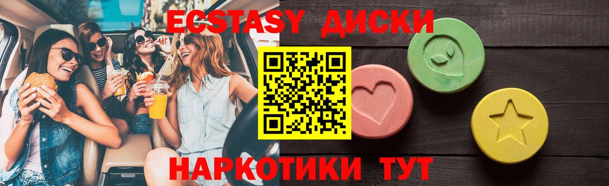Ecstasy  Вход с VPN  Асбест  Ecstasy 280 MDMA  ЭКСТАЗИ MDMA 