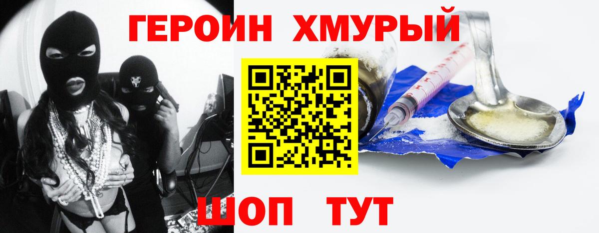 ГЕРОИН  Вход с VPN  Асбест  ГЕРОИН Афган 