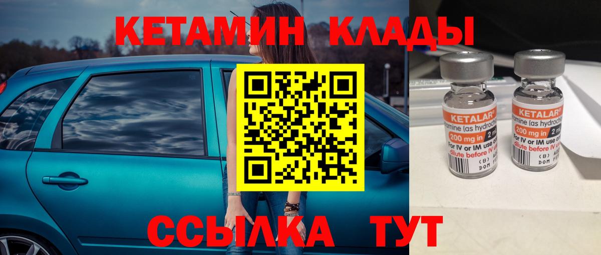 КЕТАМИН ketamine  мориарти формула  Асбест  Вход с VPN 
