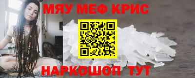 MESCALINE Апшеронск