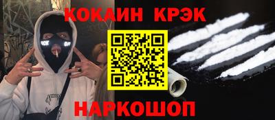 кокаин перу Апрелевка
