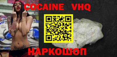 кокаин перу Апрелевка