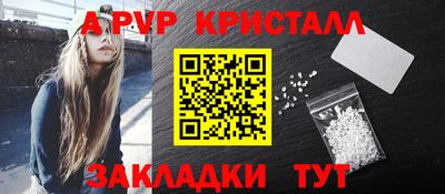 альфа пвп VHQ Балаково