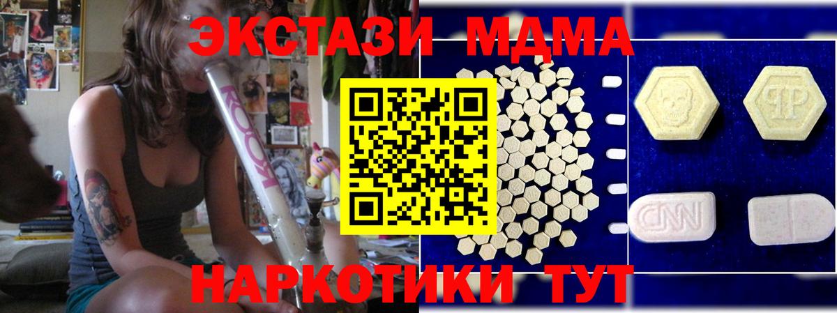 MDMA  МДМА VHQ  Вход с VPN  МДМА VHQ  Асбест 