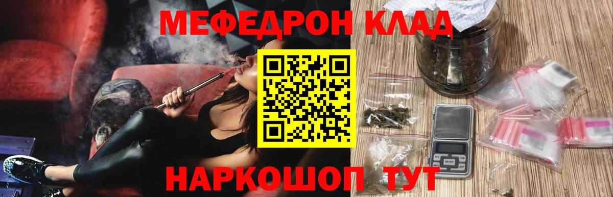 Меф кристаллы Асбест