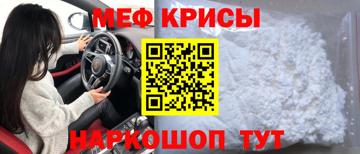Меф  мега вход  Вход с VPN  Асбест  Меф 4 MMC  МЕФ мука 