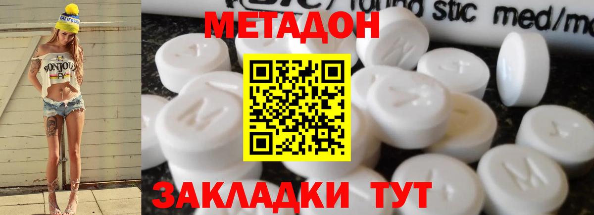МЕТАДОН VHQ Асбест
