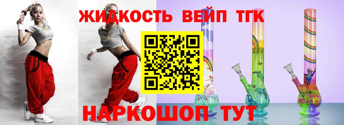 ТГК концентрат  Вход с VPN  Асбест  ТГК Wax 