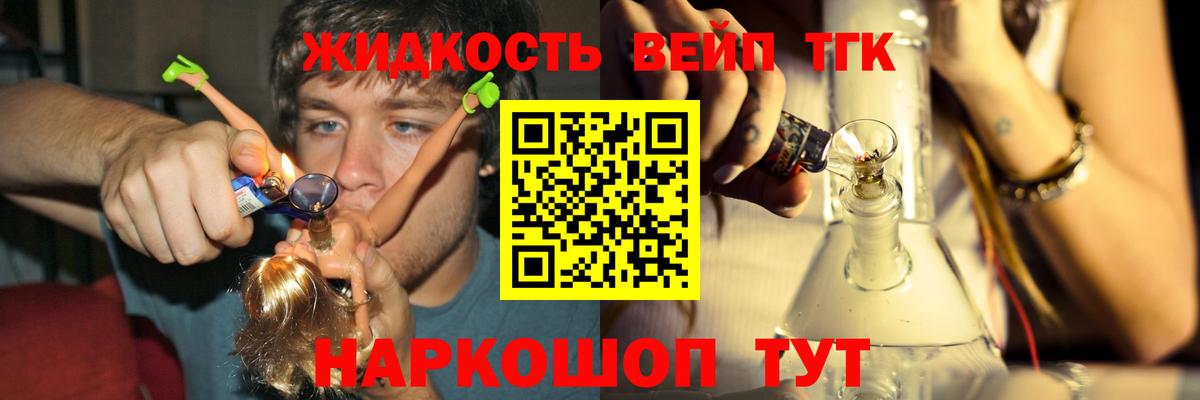 Дистиллят ТГК вейп Асбест