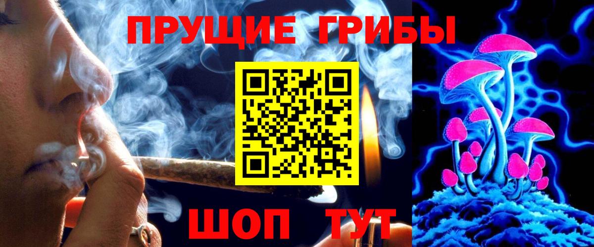 Галлюциногенные грибы прущие грибы Асбест